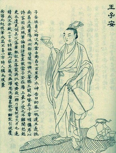 孟子与"初唐四杰"