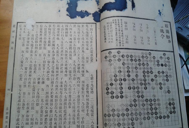 古代围棋名谱