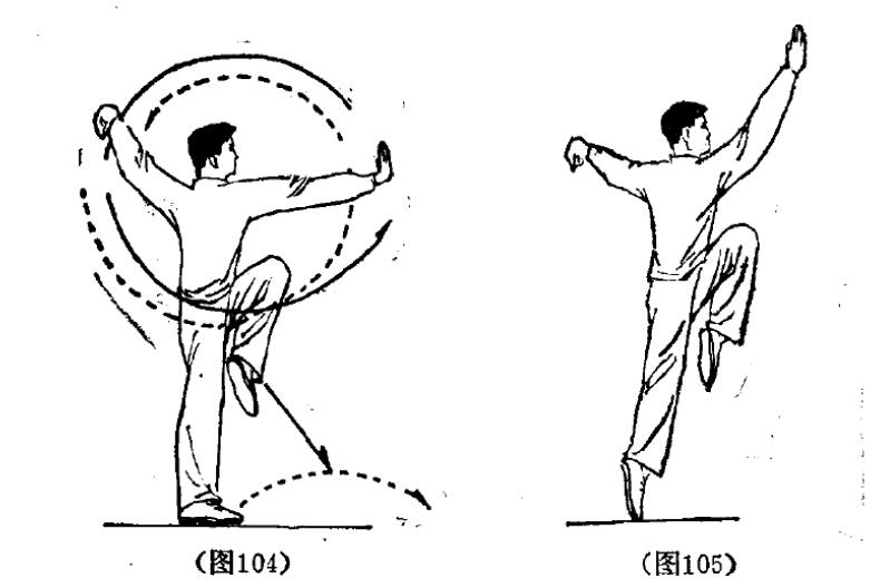图解武术基本功之跳跃其二