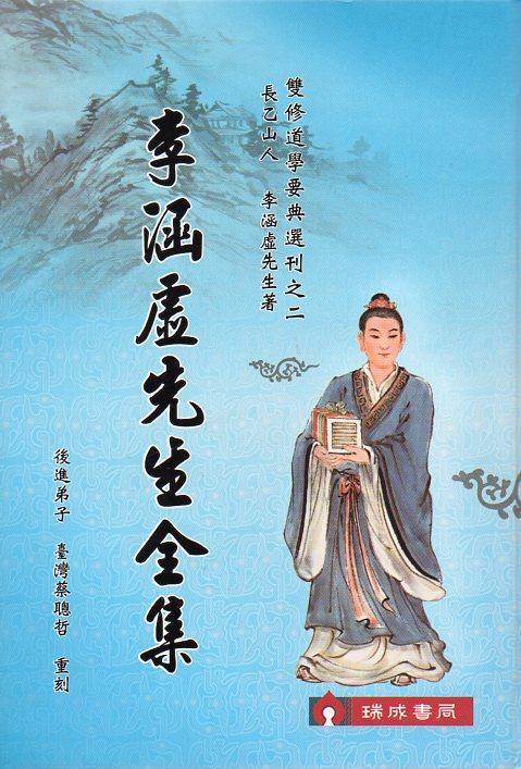 西派创始人为李涵虚,四川乐山县人,原名元植,自称于峨嵋山遇吕洞宾,授