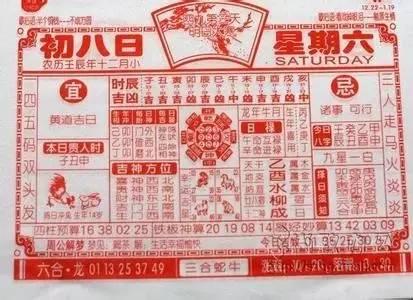 黄历的宜日和忌日都是怎么来的?