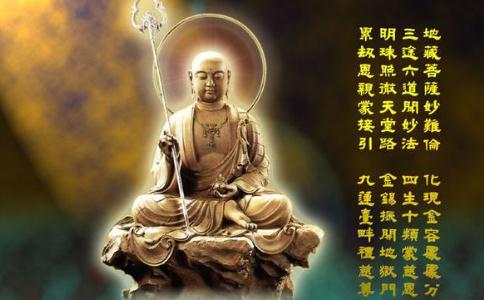 告诉你为什么一辈子都要读诵地藏经