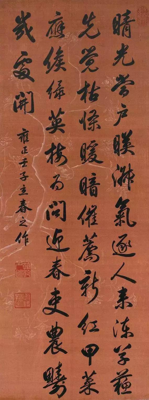 雍正书法史料记载,抄年羹尧家的时候,发现了汪景祺写的一首诗,里面有